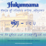 Today Hukamnama Sri darbar sahib