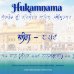 Today Hukamnama Sri Darbar Sahib 25 June