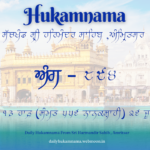 Today Hukamnama Sri Darbar Sahib 26 June