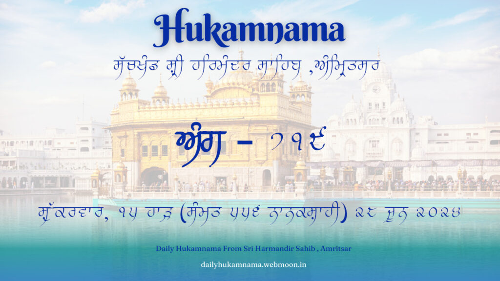 Today Hukamnama Sri Darbar Sahib 28 June