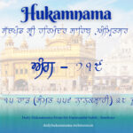 Today Hukamnama Sri Darbar Sahib 28 June