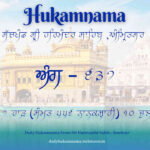 Today Hukamnama Sri Darbar Sahib 10 July