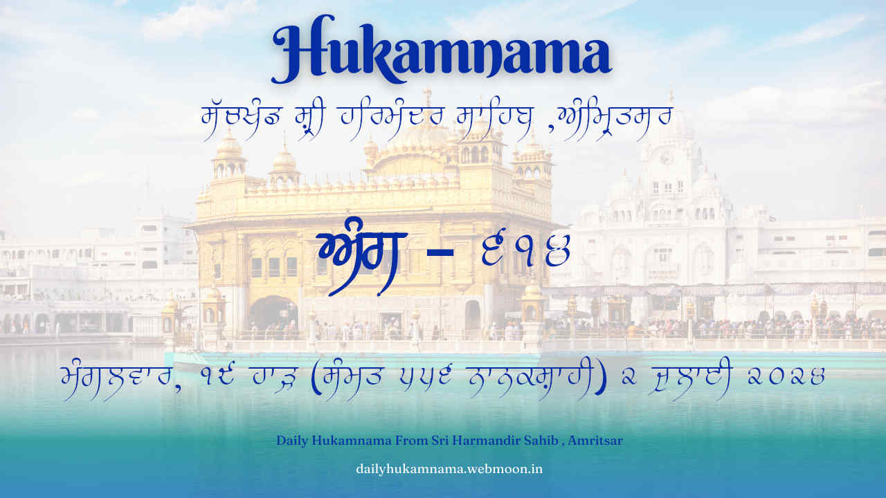 Today Hukamnama Sri Darbar Sahib 2 July