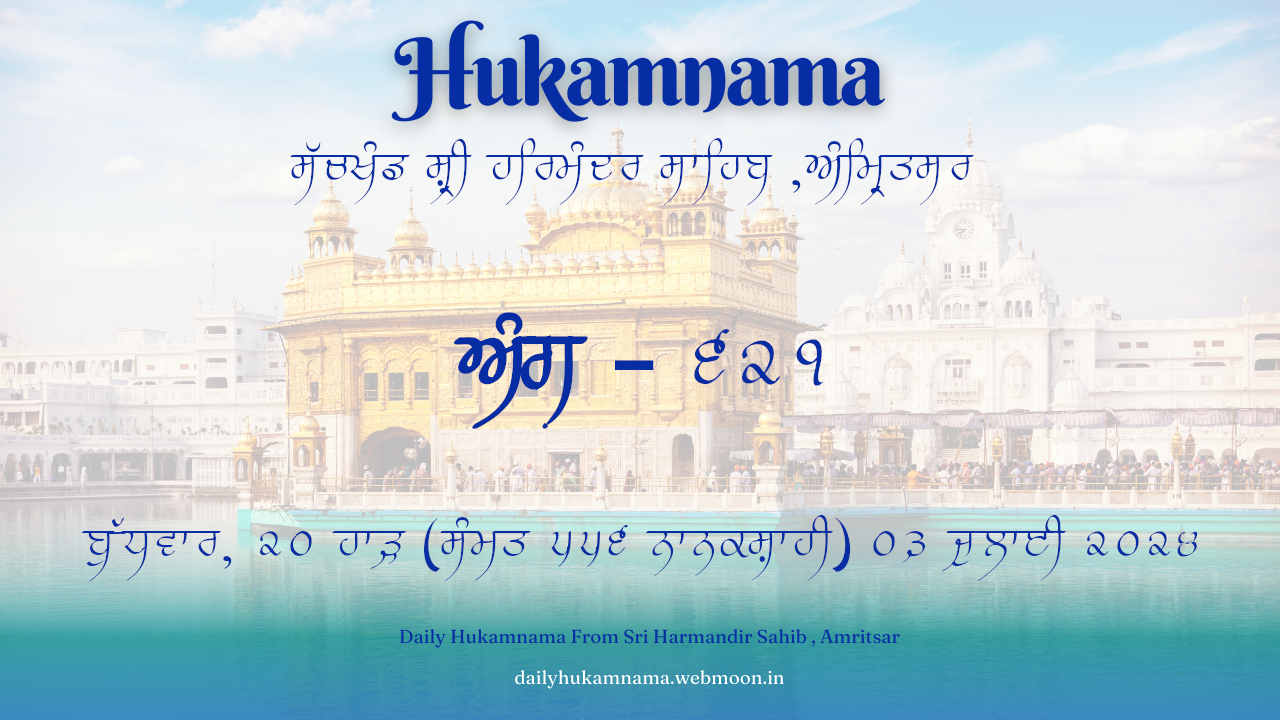 Today Hukamnama Sri Darbar Sahib 3 July